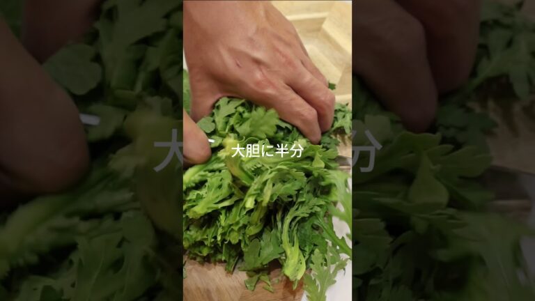 「春菊だけで！？超簡単チョレギサラダ✨ヘルシーで絶品おかず！」#shorts #サラダ#料理