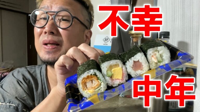 【色々巻き寿司】不幸中年と日本で2番の柿の種晩酌【飯テロ】【飯動画】【酒動画】