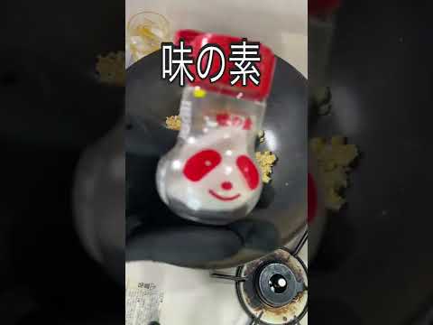 たらこ炒飯《100日目に最高のチャーハンを見つけるアル中　26日目》#shorts #100日後に #アル中カラカラ