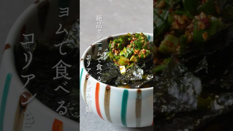 【韓国家庭料理】揉み海苔を豪快にトッピング！コリアンきざみ煮麺の作り方 | Korean Kizami Somen Noodles #shorts