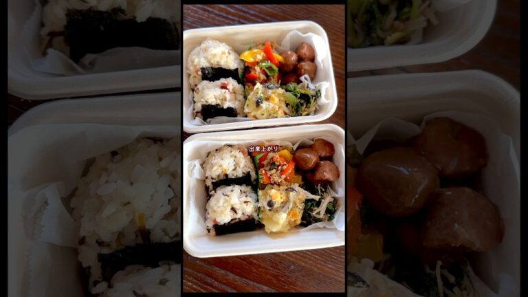 【きのこたっぷり】娘と私のお弁当【ポテサラ】 #お弁当 #お弁当作り #shorts