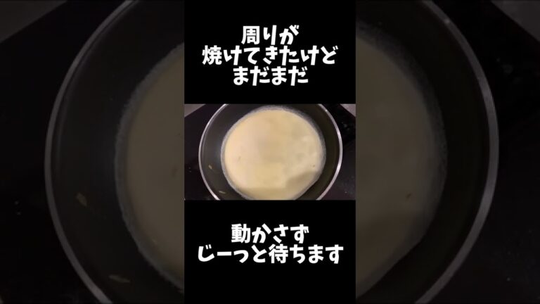 フランス人直伝のレシピ！おいしいクレープの作り方大公開！