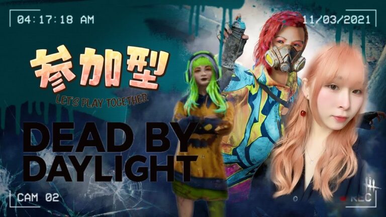 【DBD】月曜日までできないのでアーカイブやる参加型◎モデさん募集中◎初見さん大歓迎【デッドバイデイライで