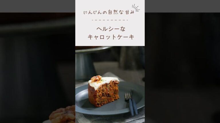 バナナブレッドやキャロットケーキ｜人気の焼き菓子を乾燥野菜で作ろう｜OYAOYA
