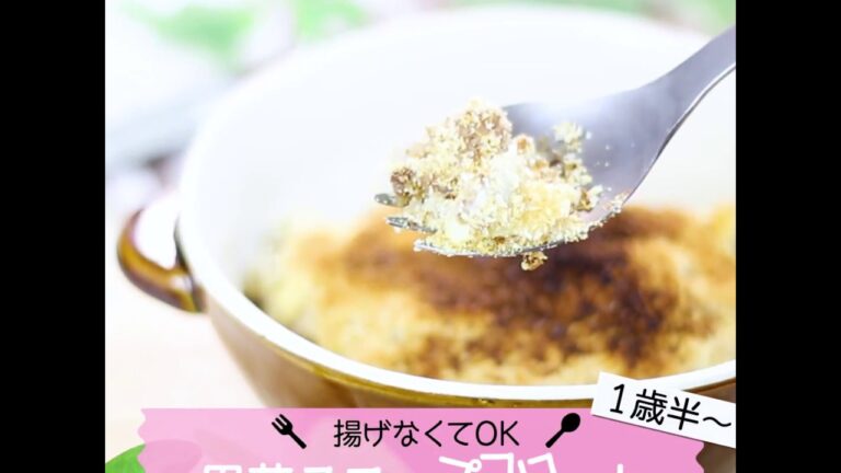 【1歳半～】揚げなくてOK！里芋スコップコロッケ