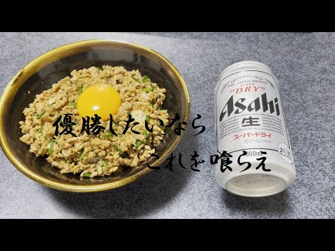 優勝確定最強のどんぶり【台湾丼】