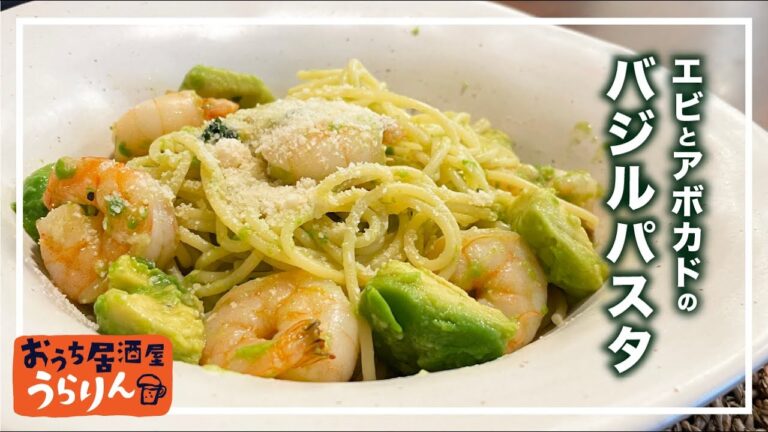【おうち居酒屋】涎が止まらないエビとアボカドのパスタ【5品目】