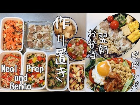 ⑰【作り置き】常備菜と翌朝ほぼ詰めるだけ【お弁当】、晩ごはん丼ぶり作ります。（English subtitles）