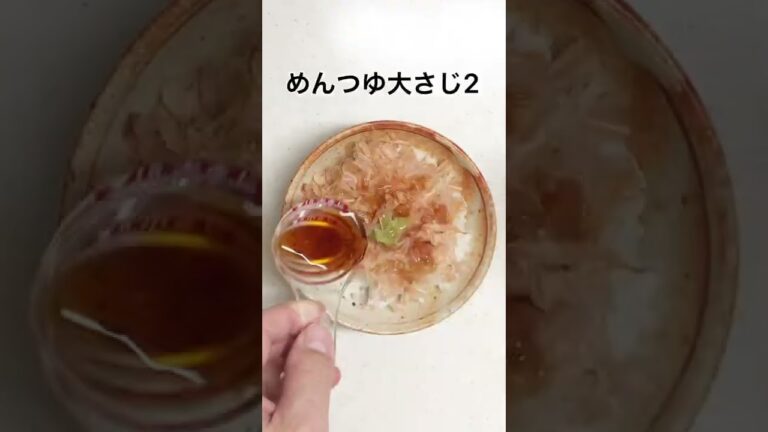 超簡単！やみつきわさび飯 #shorts  #簡単レシピ