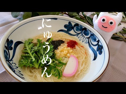 【にゅうめん】0244 夏に余った素麺で絶対作るべき！別茹で無し！そのまま煮て食べられる！たった小さじ1の麺つゆでOK！