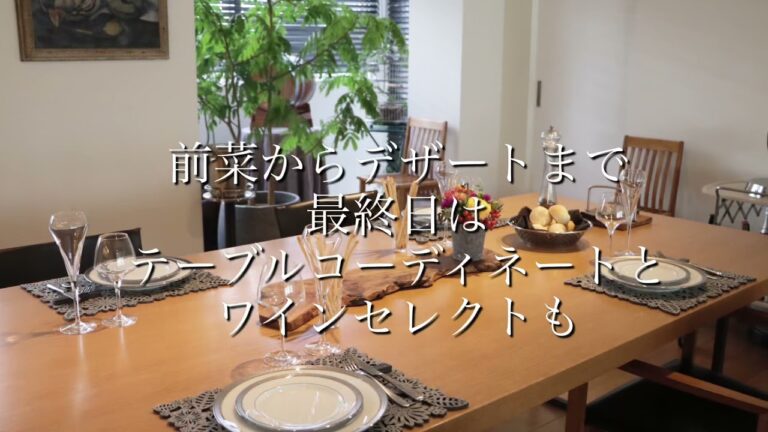 うつわ８割・N'53おもてなしディナー①前菜編(生ハムとラフランス、ブッラータ食べ比べ)