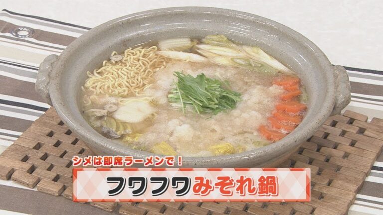 【KTN】ヨジマル！キッチン #038 シメは即席ラーメンで！「フワフワみぞれ鍋」