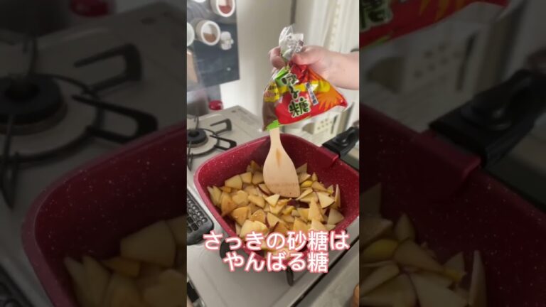 パンに乗せよう！「簡単！余った林檎のバターシナモンソテー」アイスにも #shorts #料理 #アラフィフ一人暮らし