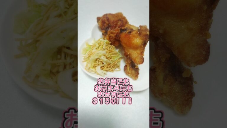 夜食シリーズ№359★手羽元でチューリップのからあげ