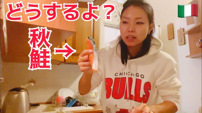 【秋鮭】失敗しないイタリア秋鮭レシピ