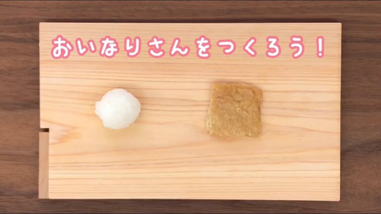 【オーケー食品公式】チビいなりをつくってみよう♪