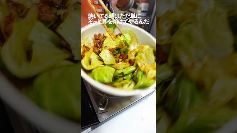 【回鍋肉】豆板醤でしっかり辛くしたホイコーロー！白飯にも合うし、ビールにも合う！！
