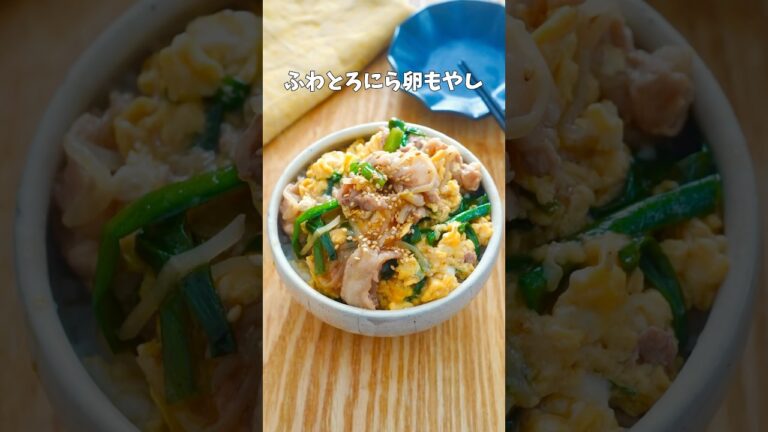 【もやしあったらコレ作って♬ふわとろニラ卵もやし】#レシピ #もやし #もやしレシピ #豚肉 #豚こま #簡単ごはん #簡単レシピ #節約レシピ #時短レシピ #おうちごはん