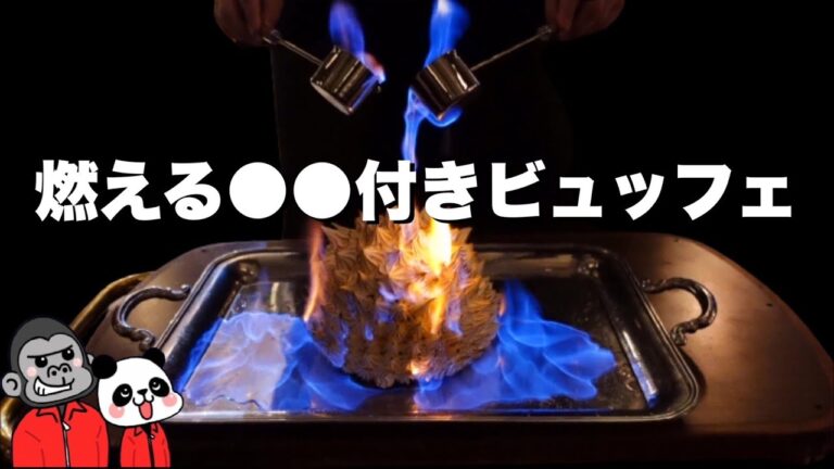 【食べ放題】青く燃え上がる巨大モンブランが衝撃的なナイトデザートビュッフェ〜フランス菓子～をご紹介します！【兵庫グルメ】神戸北野ホテル「イグレック」