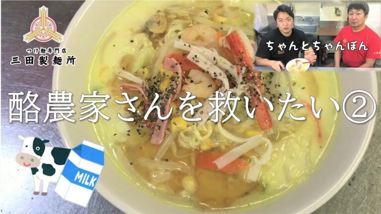 【長崎を】牛乳と袋ラーメンでちゃんぽん風に仕上げるプロのアレンジ【感じます！】