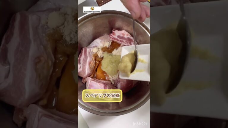 わくわく♪美味しい♪幸せの時間♪スペアリブ旨煮