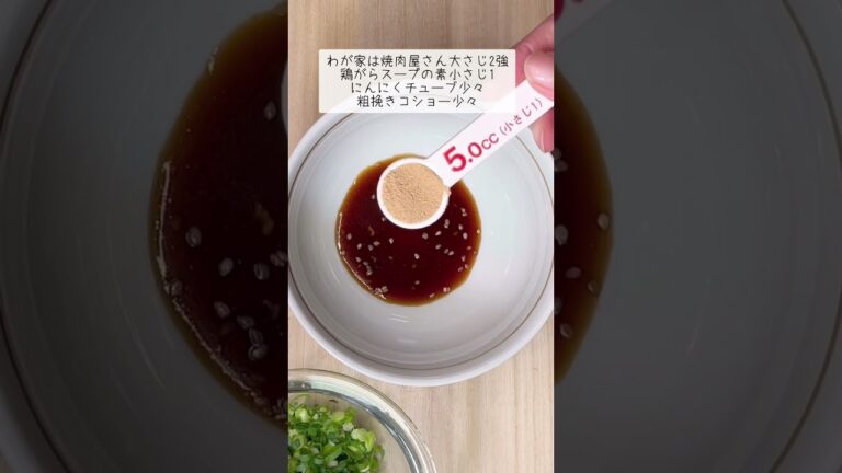 焼き肉のたれできまる！簡単ネギラーメン #shorts #簡単レシピ #ラーメン