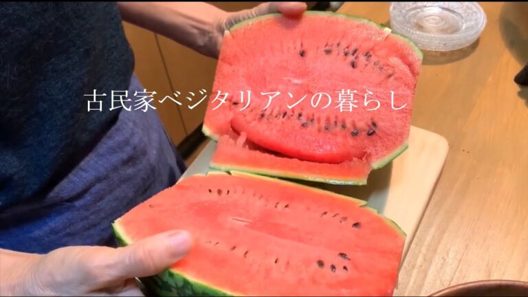 【古民家の暮らしVlog】旬のスイカを買いに/買出し/野菜市場/姫まくら/地元の野菜/vegetarian/water melon