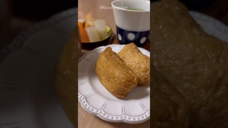 今日の朝ごはん☀️いなり寿司/根菜の煮物etc.☘️#Shorts