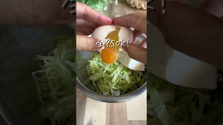 太らない！高タンパク質お好み焼✨#ダイエットレシピ #ヘルシーレシピ #ダイエットごはん #食べ痩せダイエット #高タンパク質 #健康的なレシピ