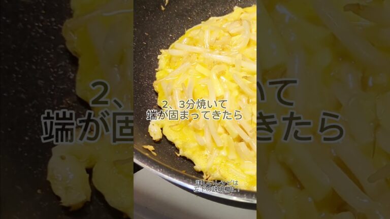 もやしレパートリーの1つに加えて欲しい！もやチーズチヂミ！　#簡単レシピ #おつまみ