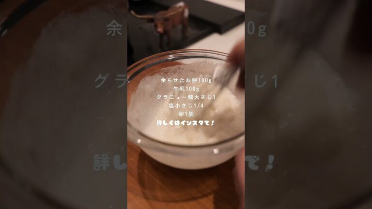 正月に余った餅VSエリート限界社会人 #shorts