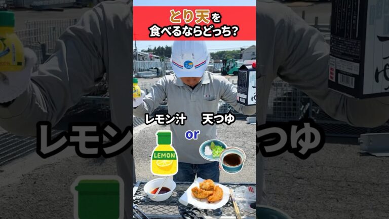 会社でとり天揚げてみた