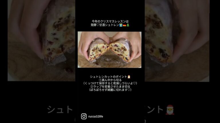 ポロポロしないシュトーレンの切り方