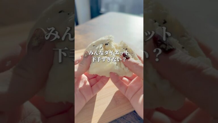 食物繊維たっぷりの米粉さつまいも蒸しパン#アラサーダイエット #アラフォーダイエット #簡単レシピ #痩せる料理 #腸活ごはん #おうちカフェ #健康的なレシピ