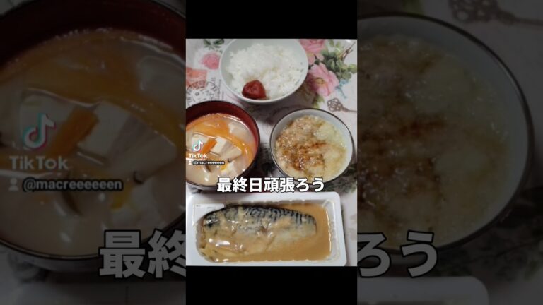 今日の朝食　LAWSONのさば味噌煮 大根おろし納豆 味噌汁ご飯　#朝食 #和食 #おうちごはん