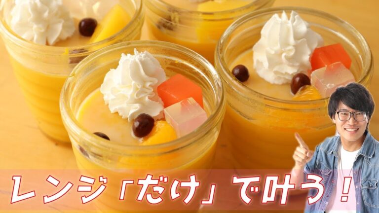 レンジだけで叶う！！簡単かぼちゃプリンの作り方【ハロウィンレシピ】