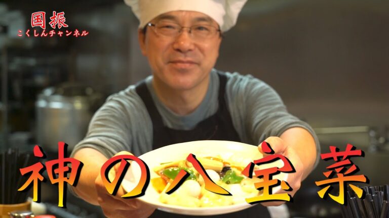 中華のプロがレシピ公開！！素材を活かした八宝菜【国振西新井】
