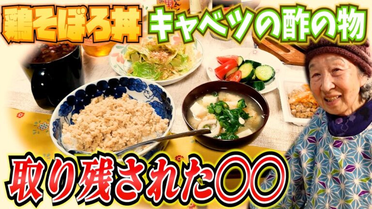 とある日の夕食 ばあちゃん流キャベツの酢の物と鶏そぼろ丼と。【本篇】