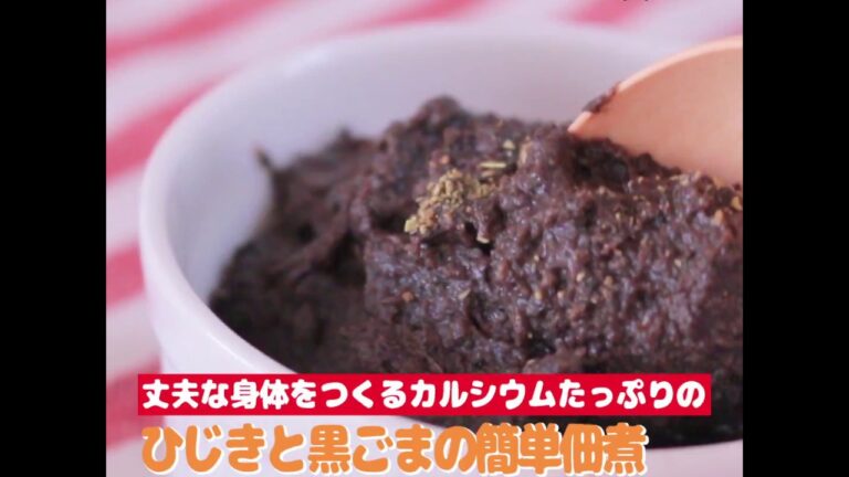 オーガニック料理★ひじきと黒ゴマの簡単佃煮～秋のレシピ