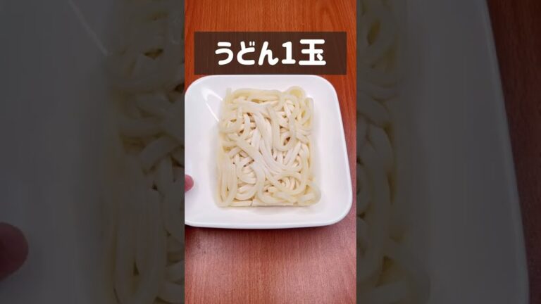 簡単絶品レシピ！大葉の塩バター釜玉うどん