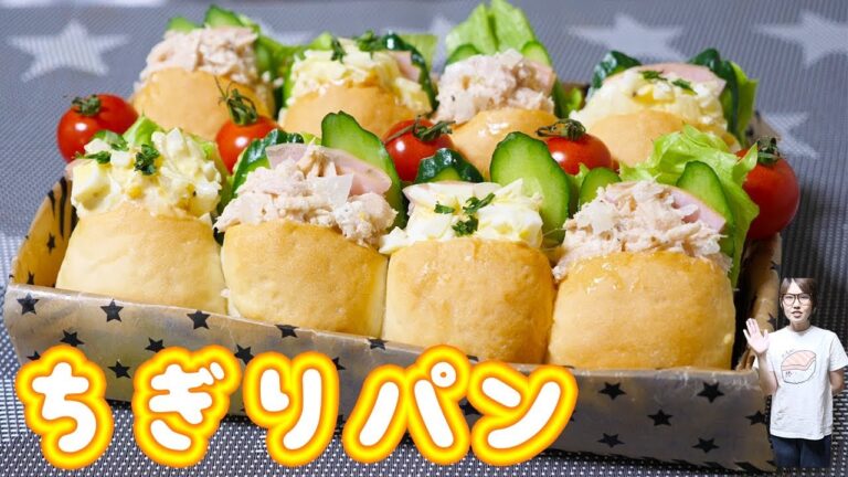 牛乳パックで 運動会 ちぎりパンサンドイッチの作り方【kattyanneru】