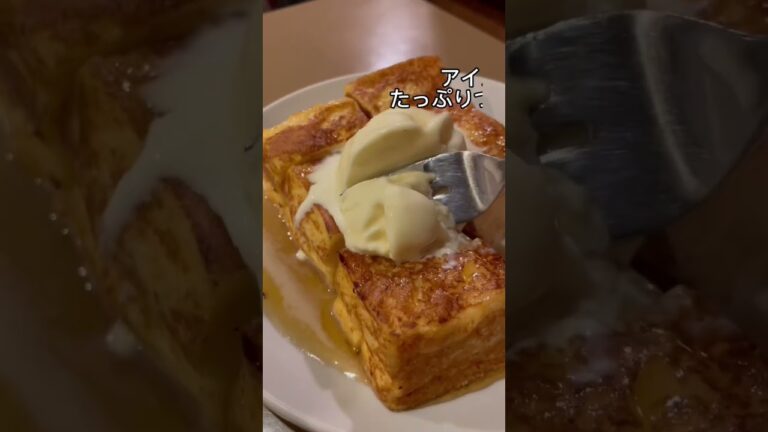 『大阪』食べログ百名店✨大行列のできる喫茶店のフレンチトーストがヤバすぎる…お店は難波にあるアラビヤコーヒー🤭#shorts  # #関西カフェ