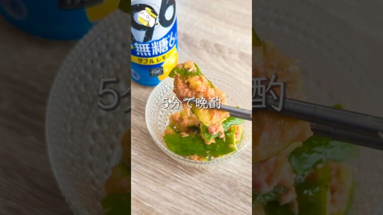 【5分で1品】ツナきゅう  #料理動画 #cooking  #shorts #簡単レシピ #おつまみレシピ #ヘルシーレシピ #きゅうりレシピ
