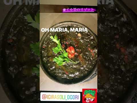 【イカスミのリゾット】