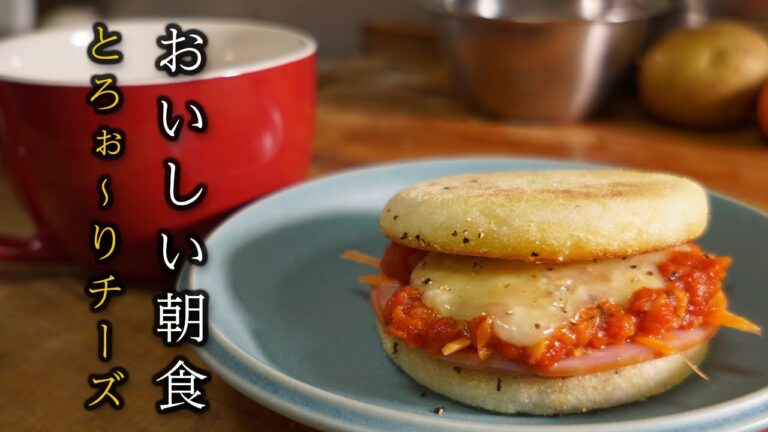 【おいしい朝食】男の料理日記 トロトロチーズがたまらない マフィンでサンド #shorts