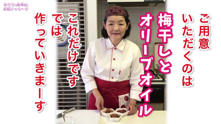 おうちでクッキング　貝谷先生