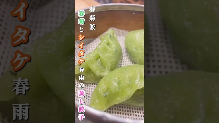 毎日食べたい！点心専門のガチ中華のおすすめ３品！　#shorts #点心