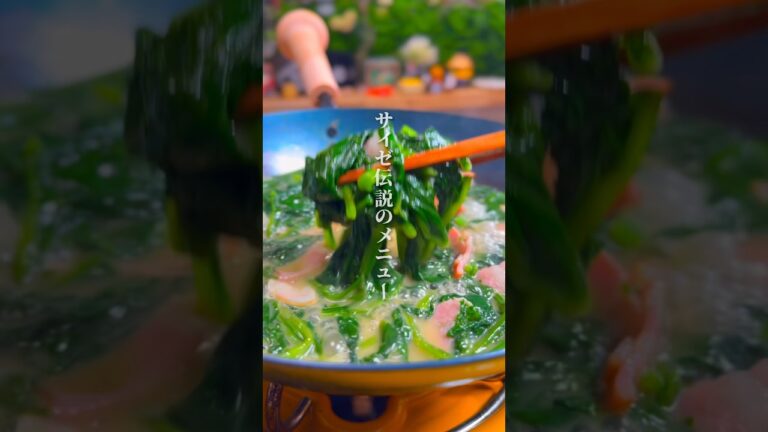 一度消えた。サイゼリア伝説のメニュー。を自宅で再現してみたら美味すぎて頭おかしくなる。これほんまに美味すぎませんか？ #shorts