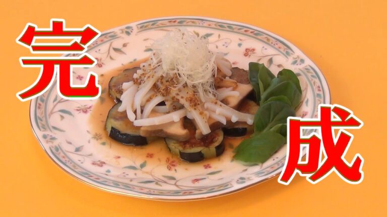 【‎芥茉墨魚茄子（ナスとイカの粒マスタード）】長坂松夫の運命クッキング#155