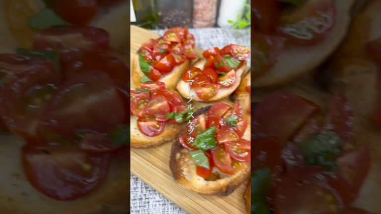 混ぜるだけ🍅✨トマトブルスケッタ　#イタリア人旦那が褒める料理 #イタリア家庭料理 #イタリアン #簡単レシピ  #cooking #Shorts #ありのママ